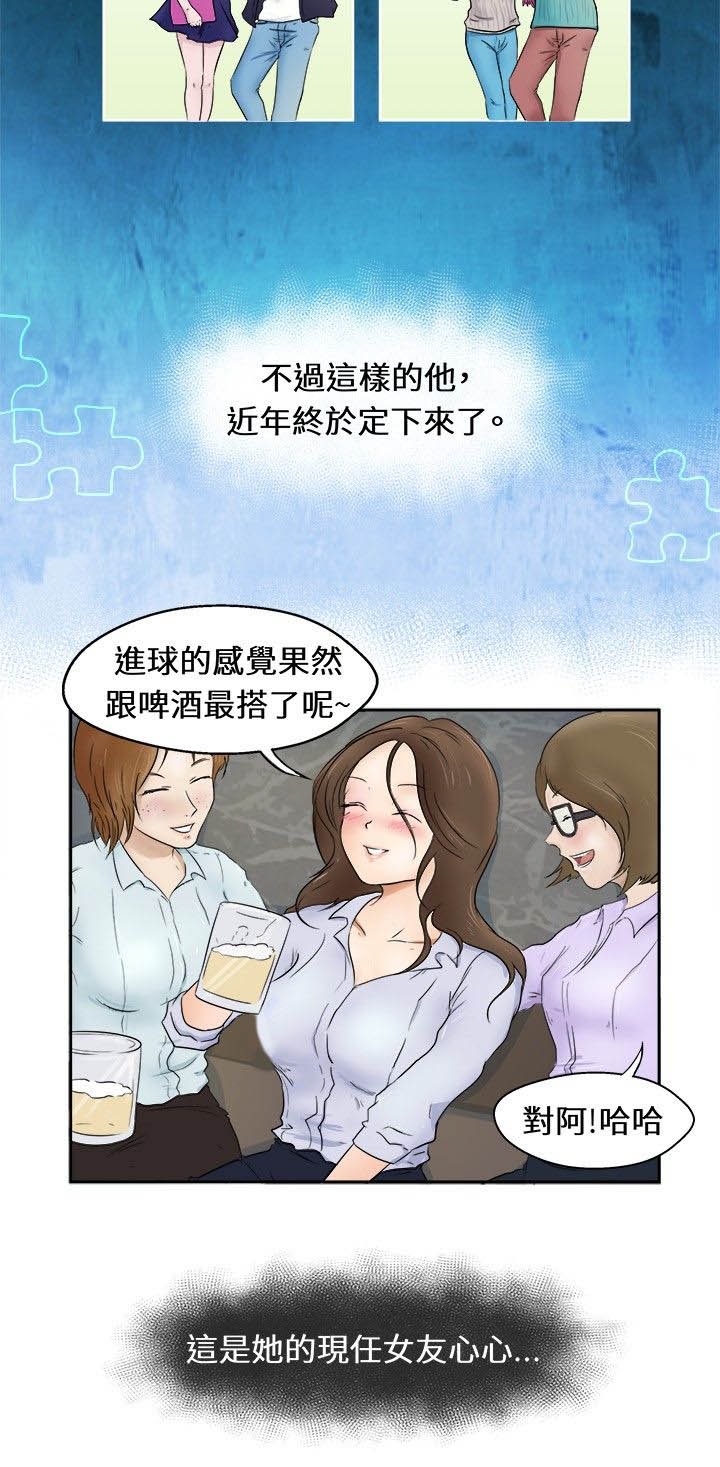 第1章：醉酒