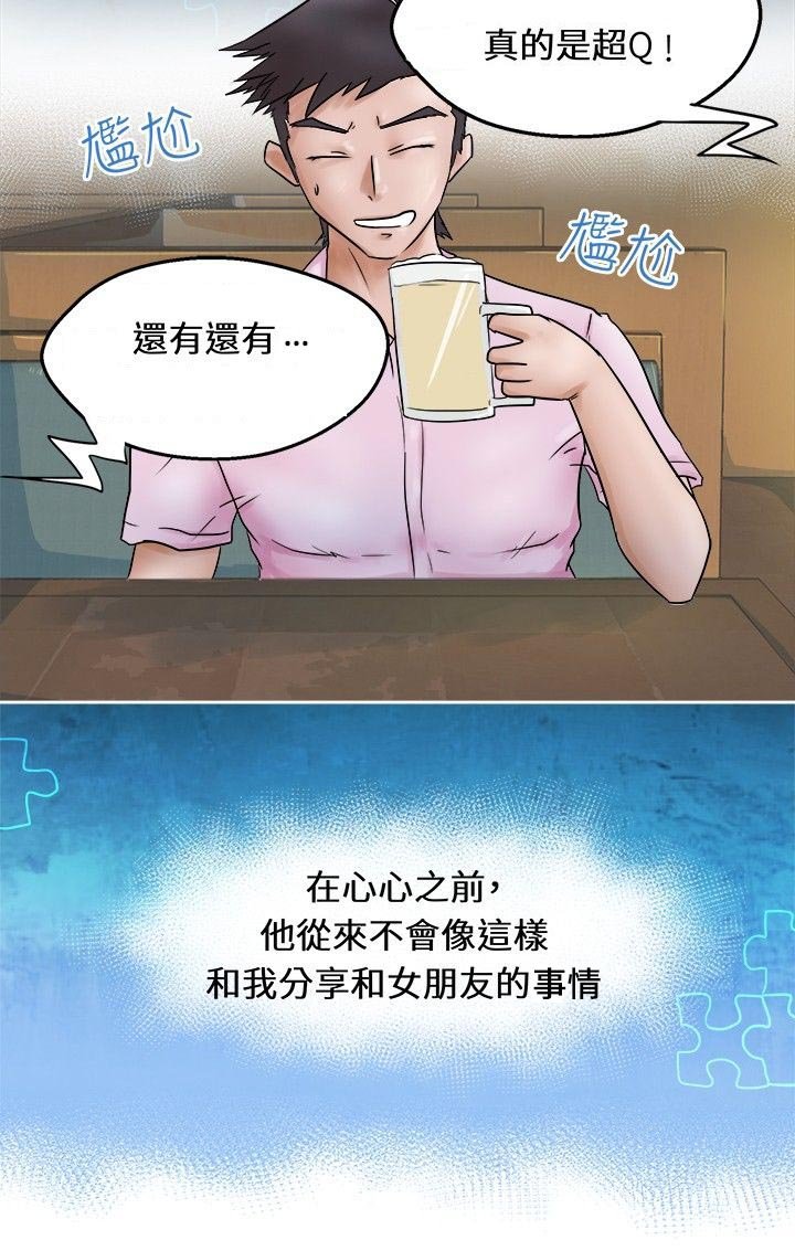 第1章：醉酒