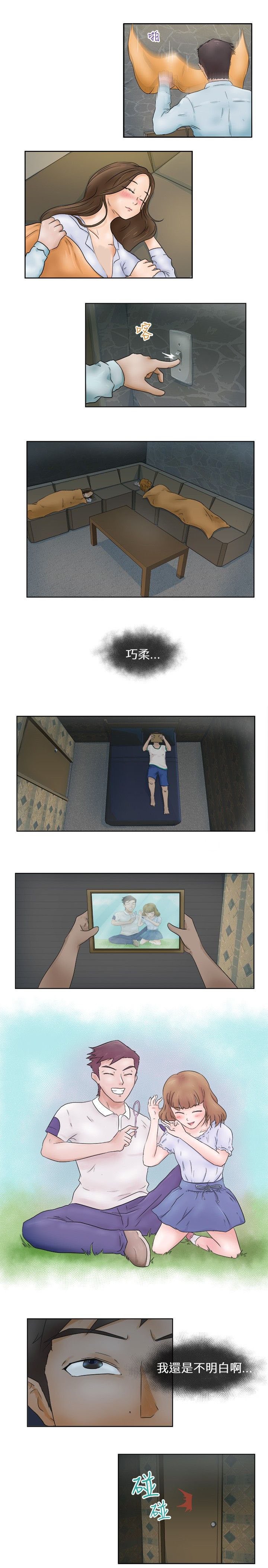 第1章：醉酒
