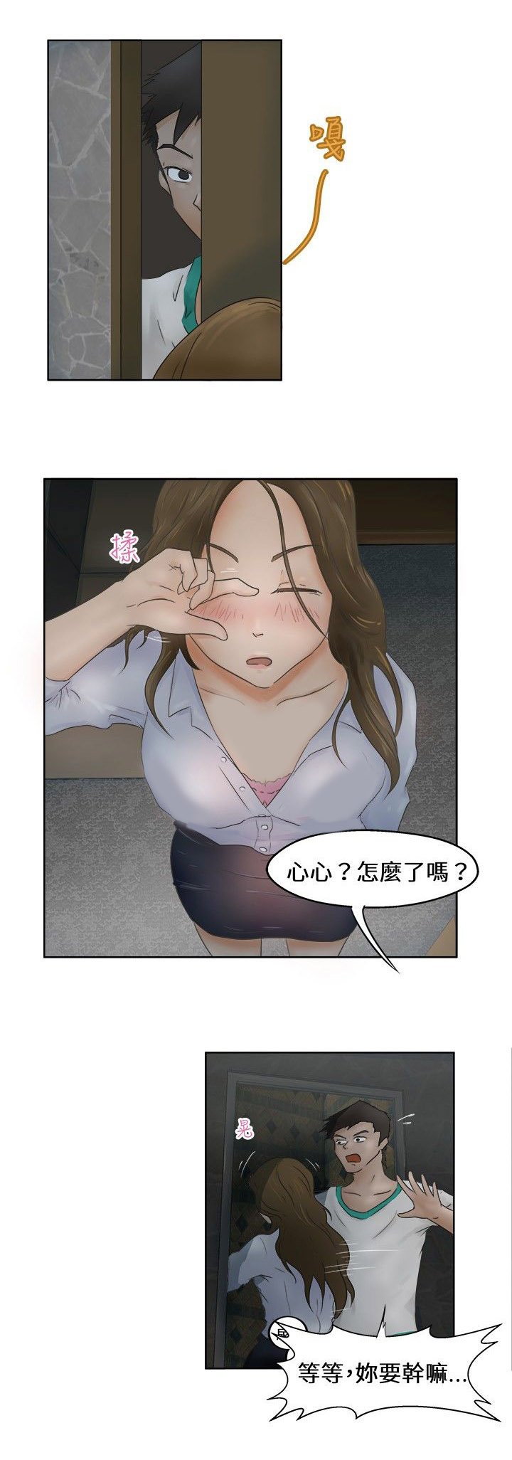 第1章：醉酒