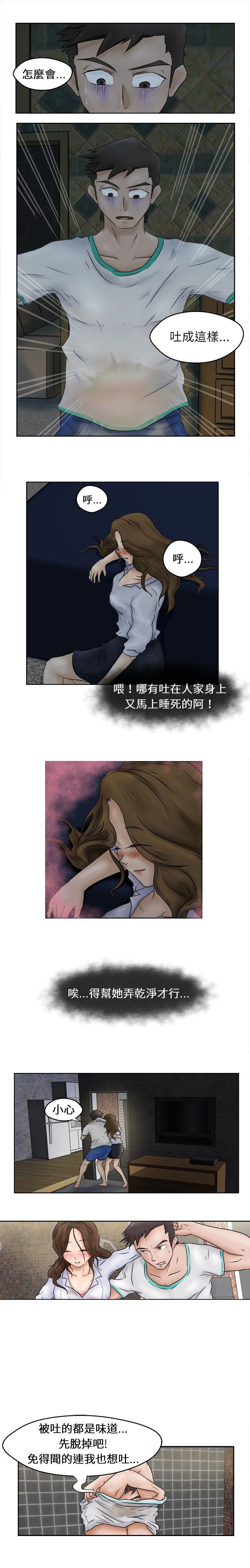 第1章：醉酒