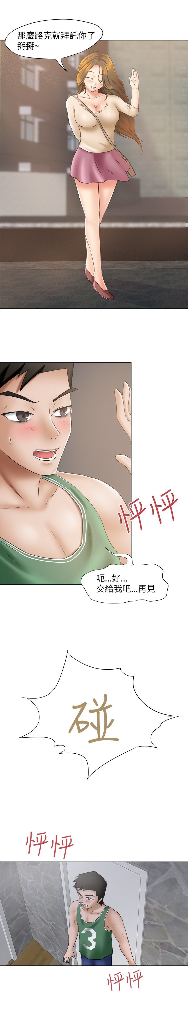 第10章：违禁品