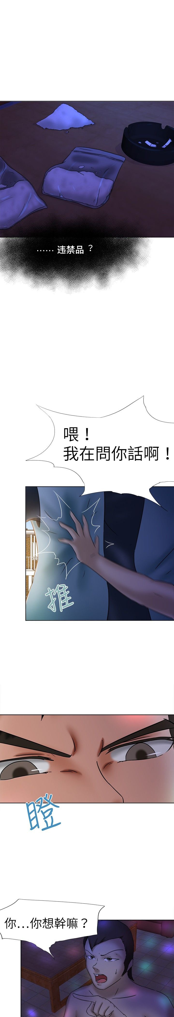 第10章：违禁品