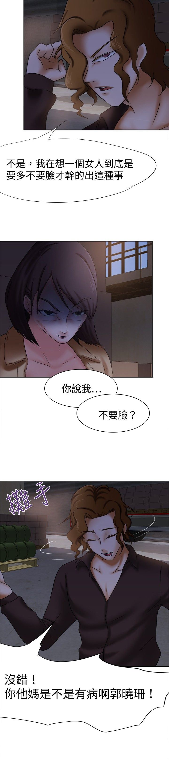 第11章：报仇