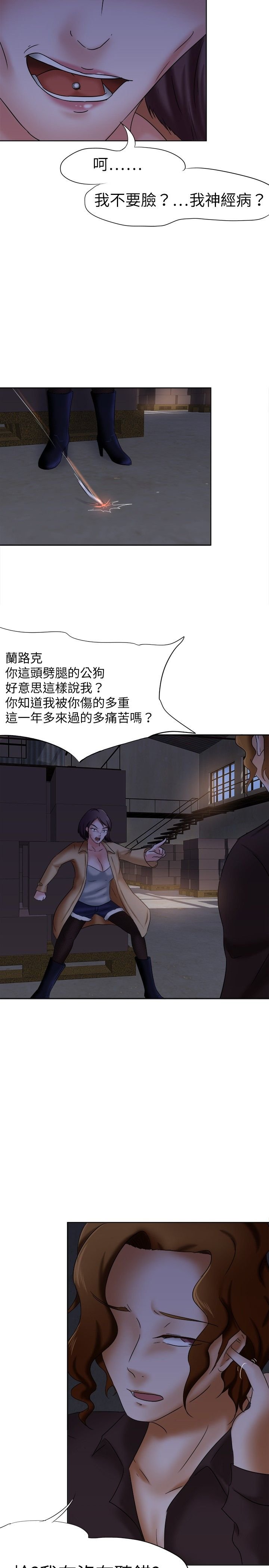 第11章：报仇