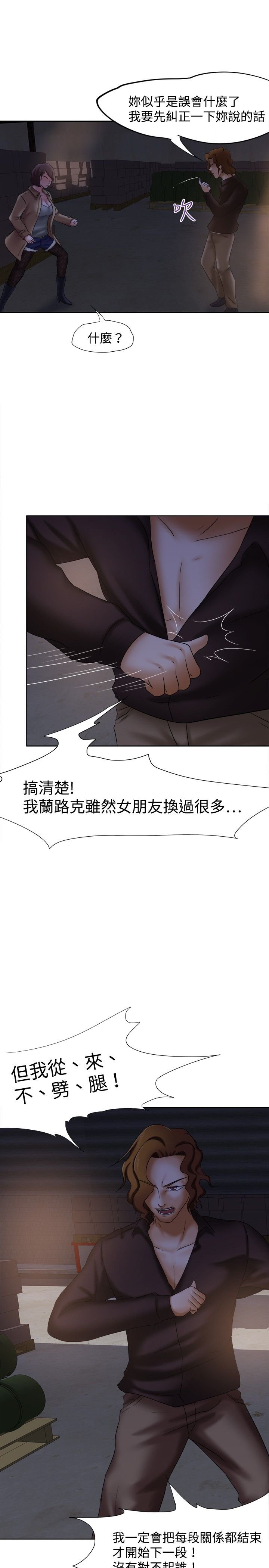 第11章：报仇