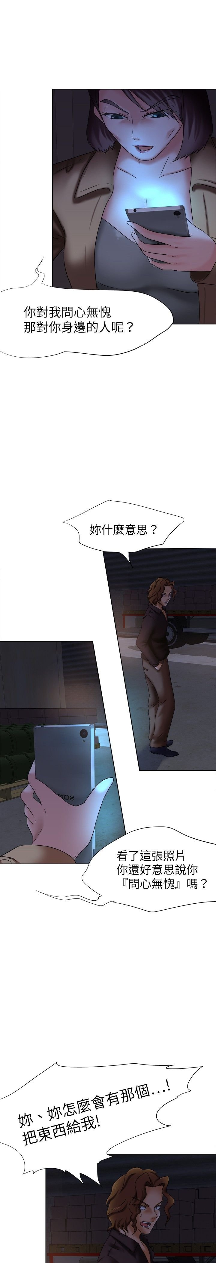 第11章：报仇