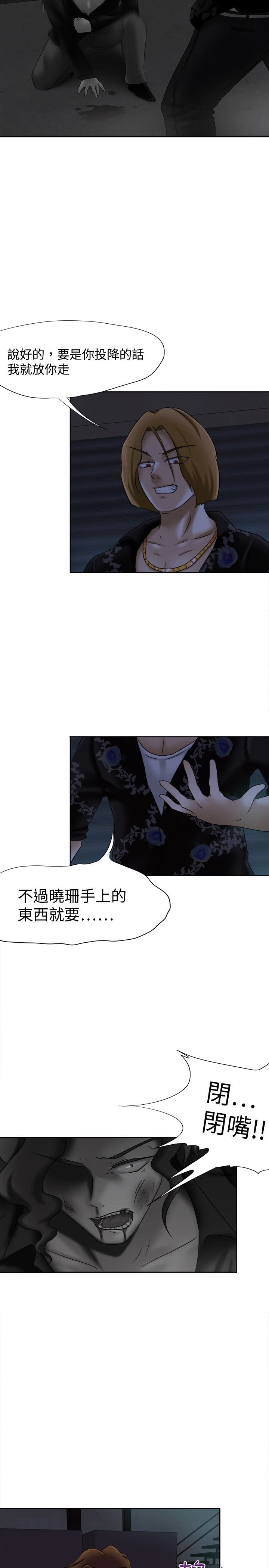 第12章：是谁