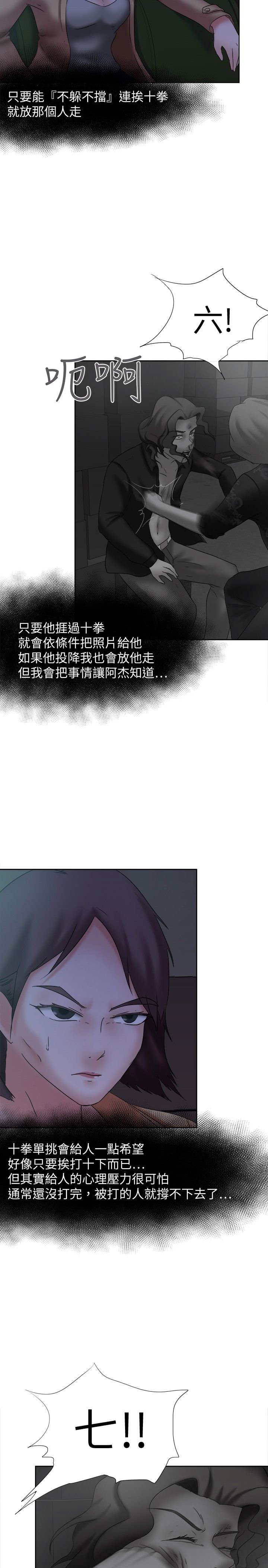 第12章：是谁