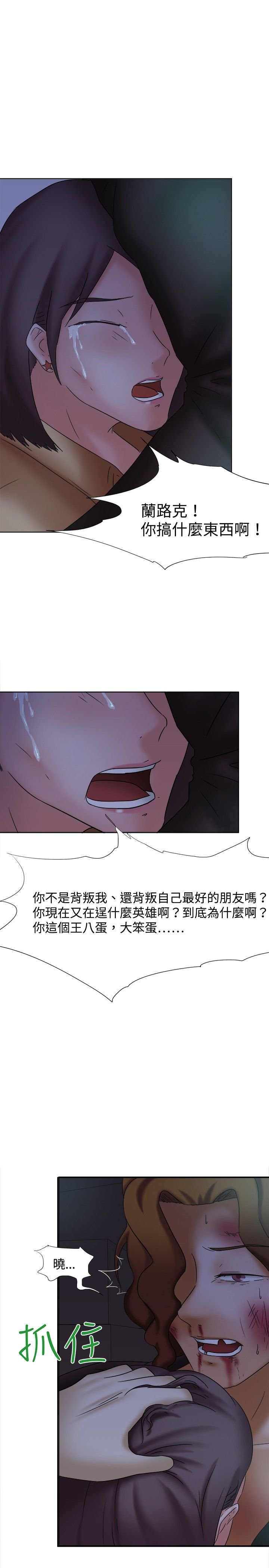 第13章：怪物