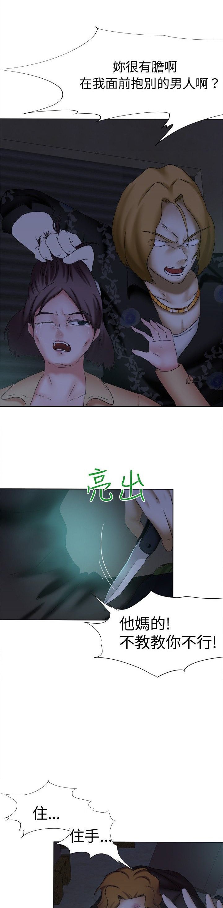 第13章：怪物