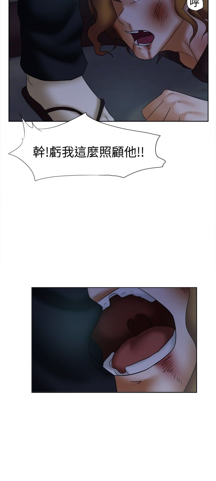 第13章：怪物