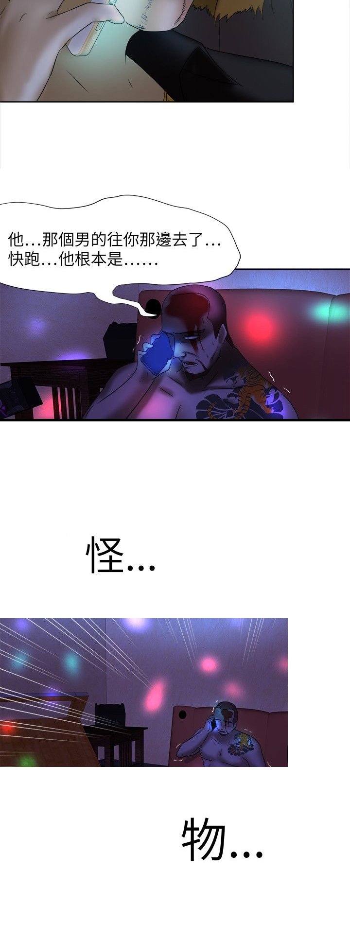 第14章：坚叔