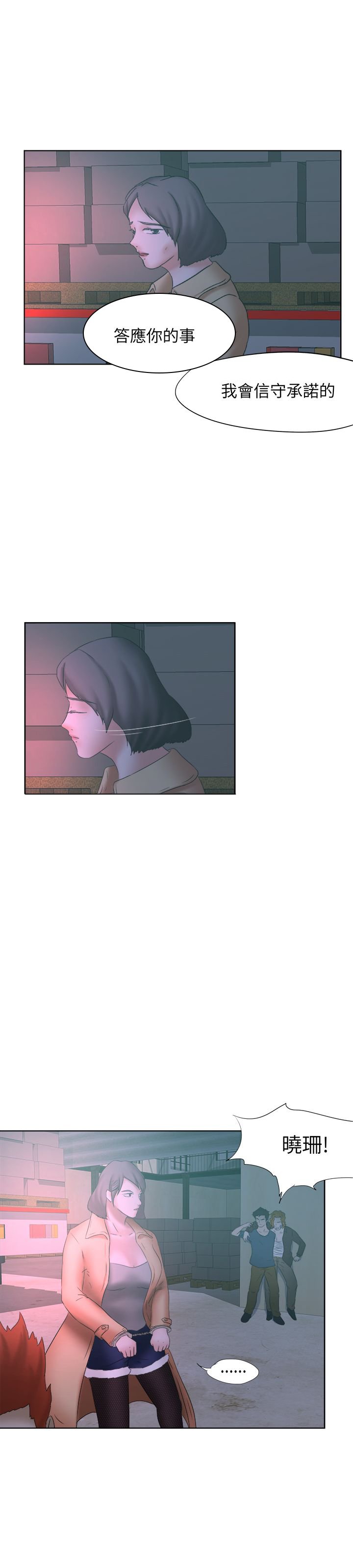 第14章：坚叔