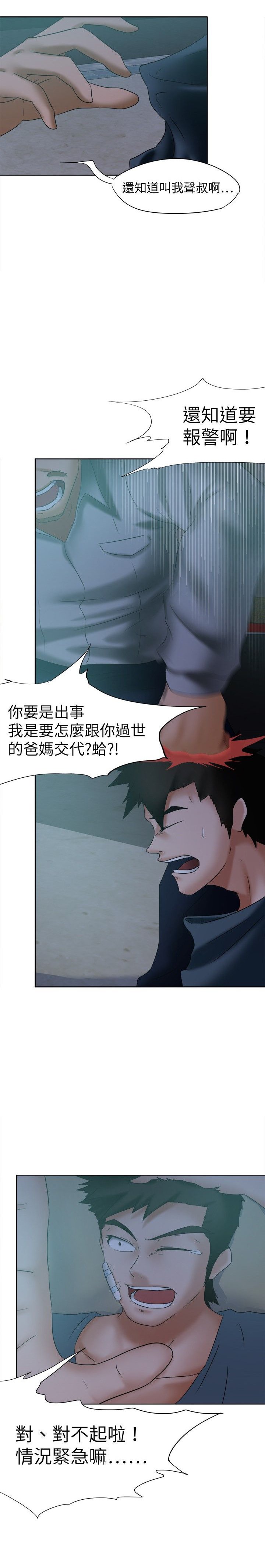 第15章：犒劳