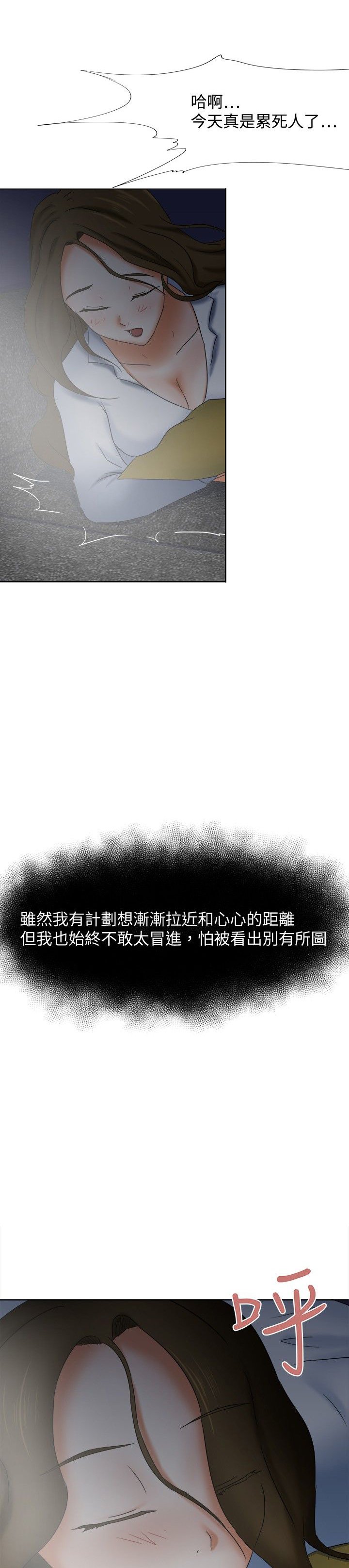 第17章：黑手