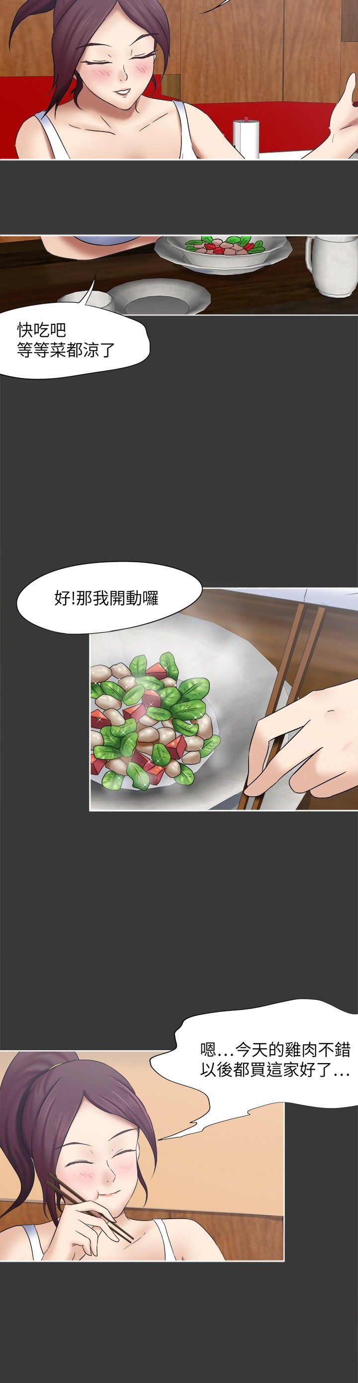 第17章：黑手