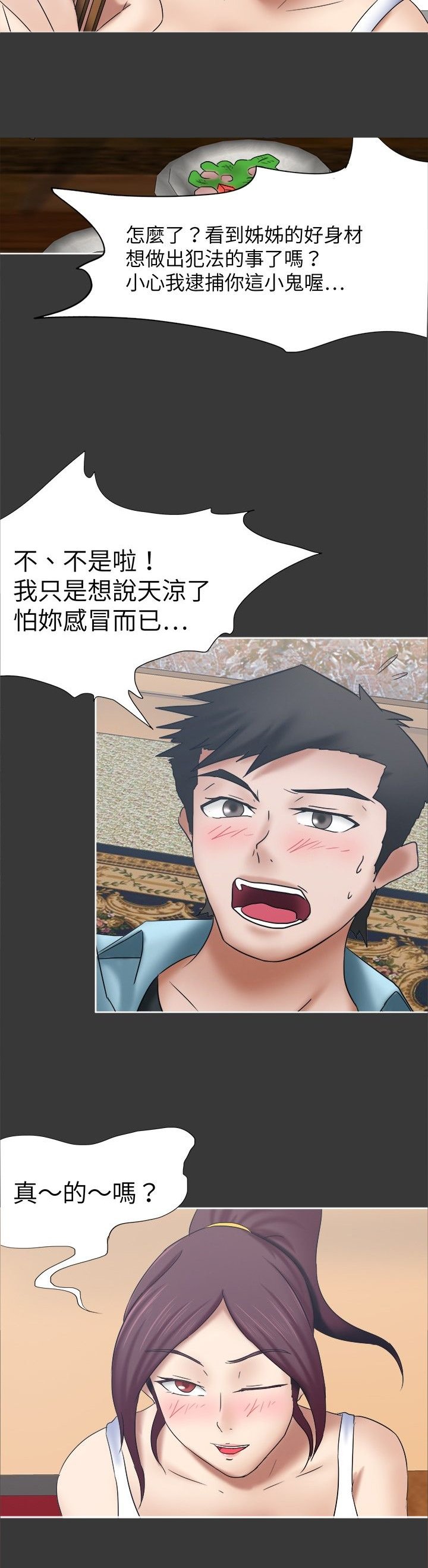 第17章：黑手
