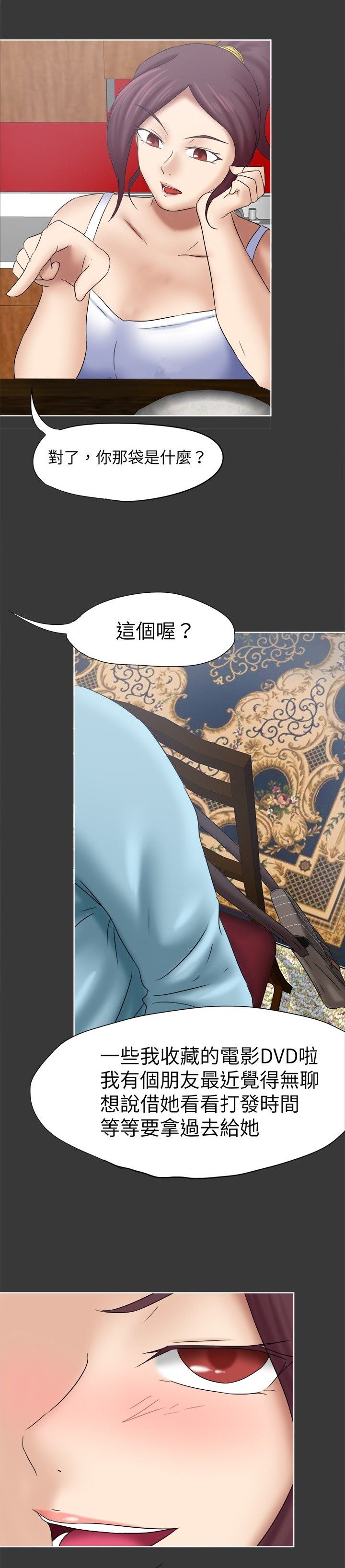 第17章：黑手