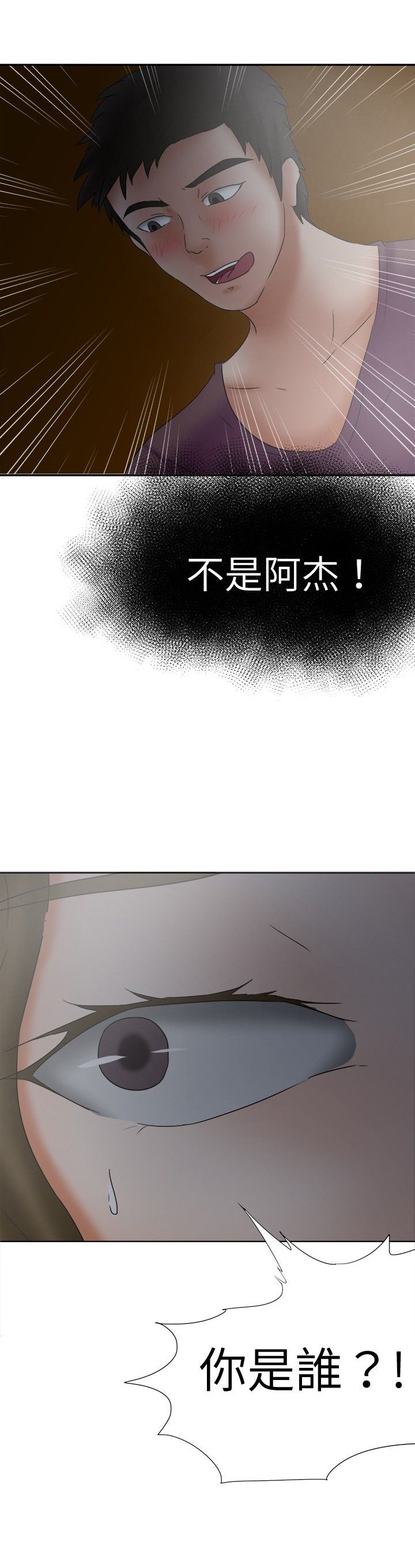 第18章：身份