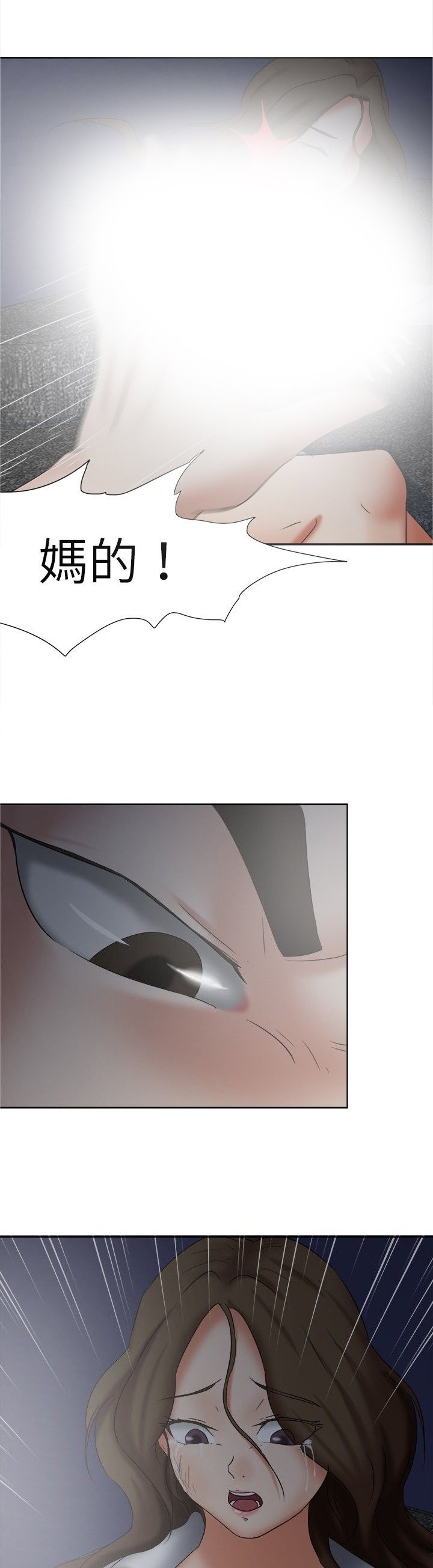 第19章：挣扎