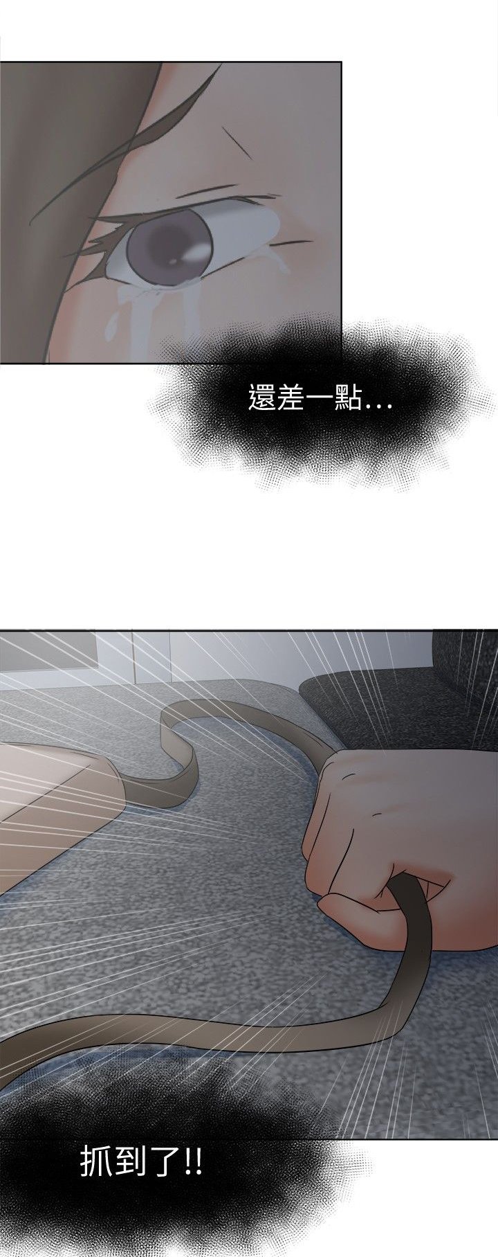 第19章：挣扎