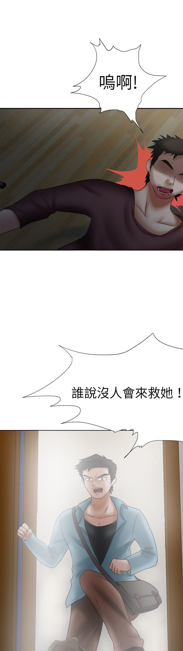 第19章：挣扎