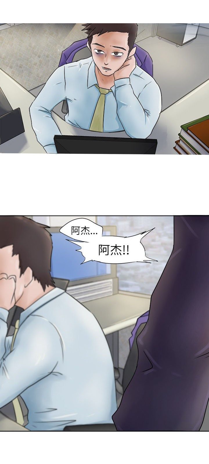 第2章：发觉