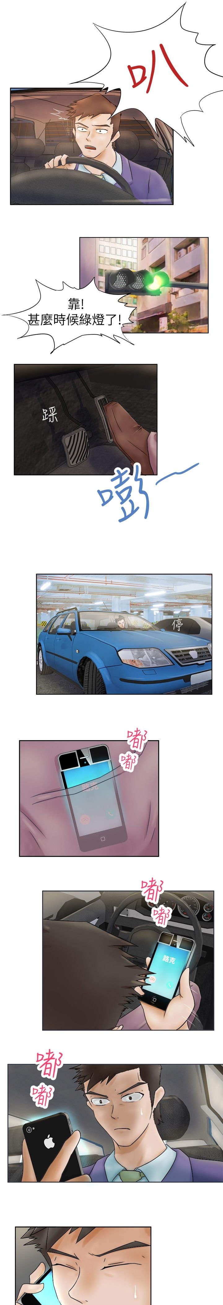 第2章：发觉