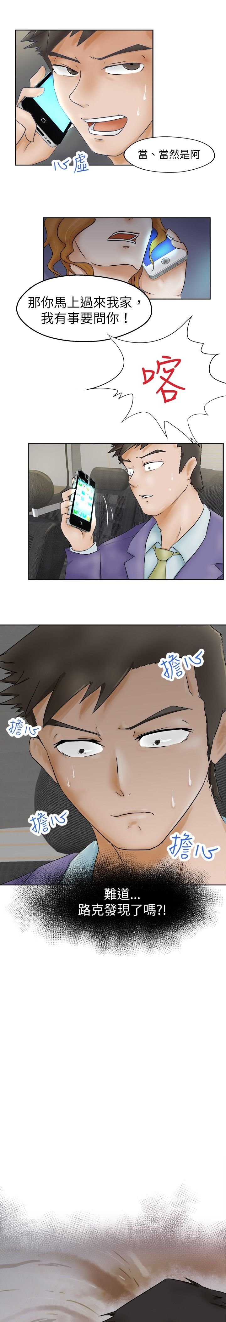 第2章：发觉
