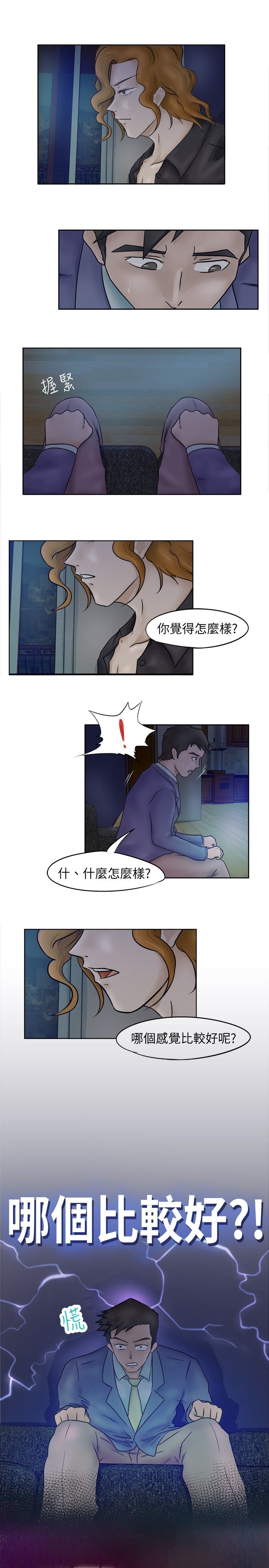 第2章：发觉