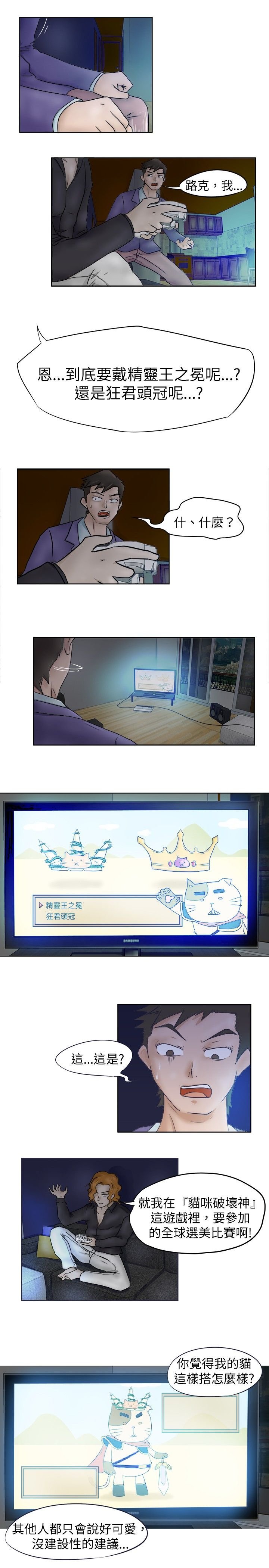 第2章：发觉