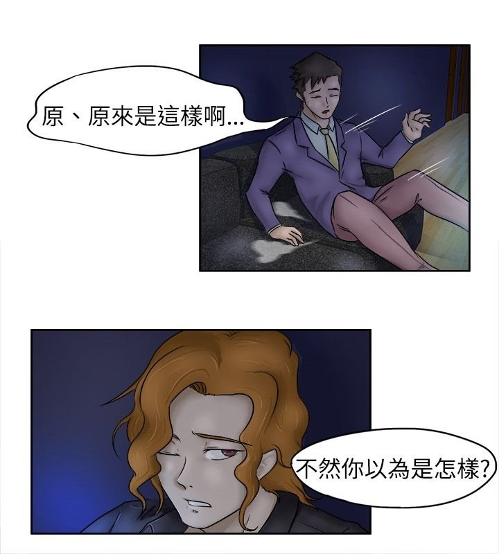 第2章：发觉