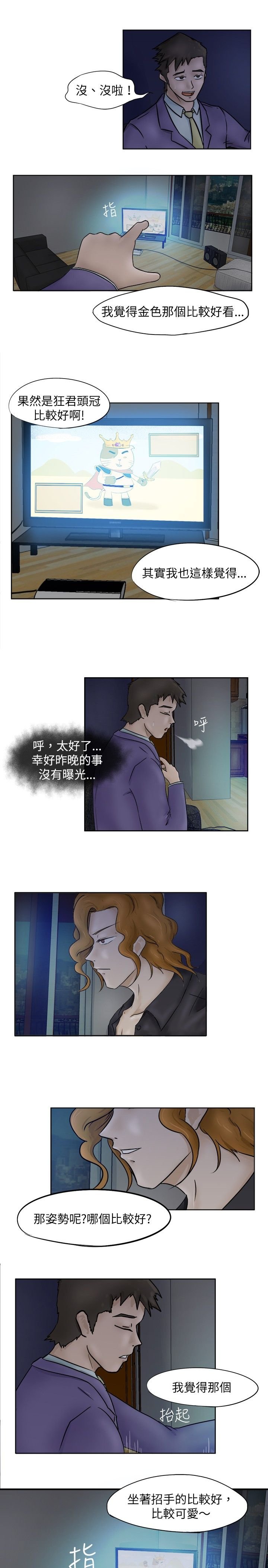 第2章：发觉