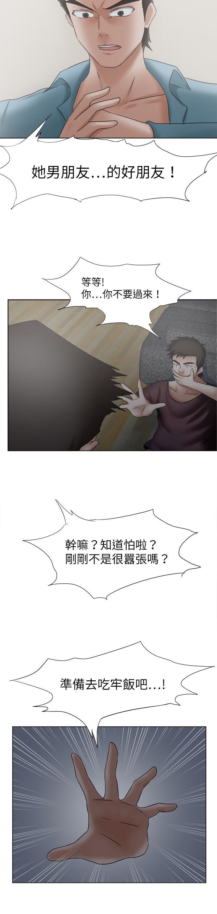 第20章：喷雾