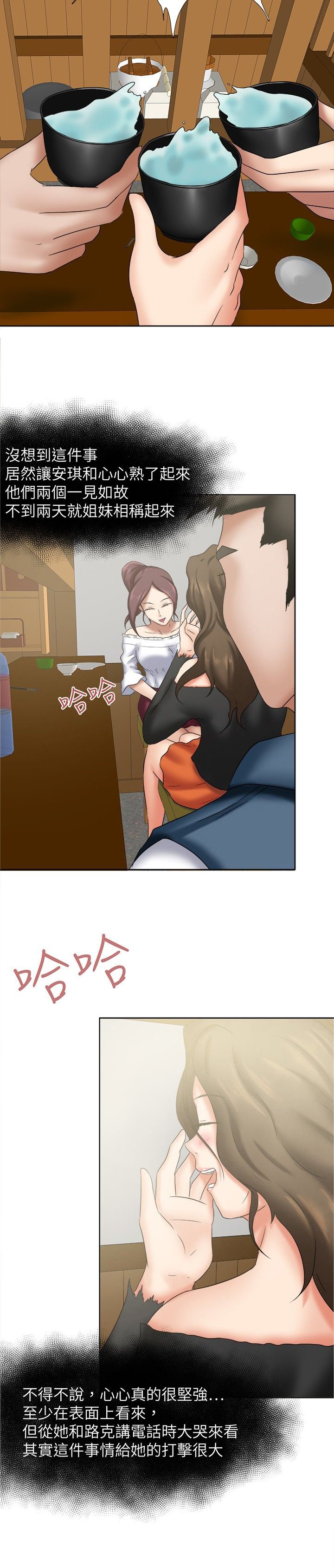 第21章：护送