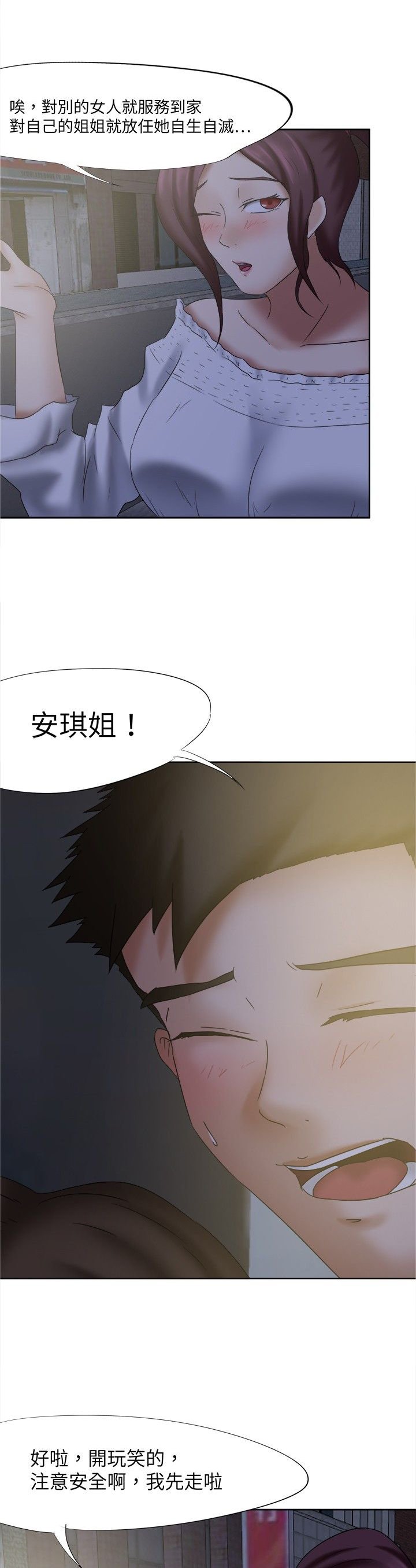 第21章：护送