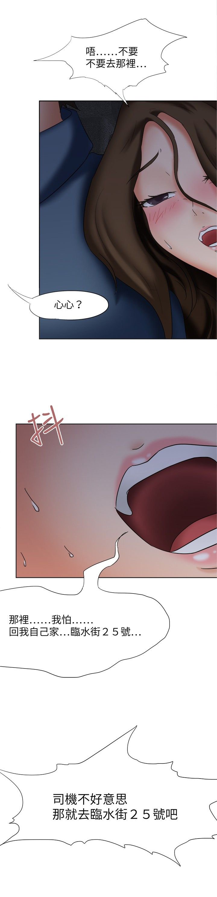 第21章：护送