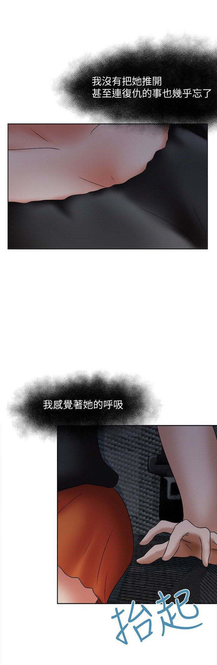 第21章：护送