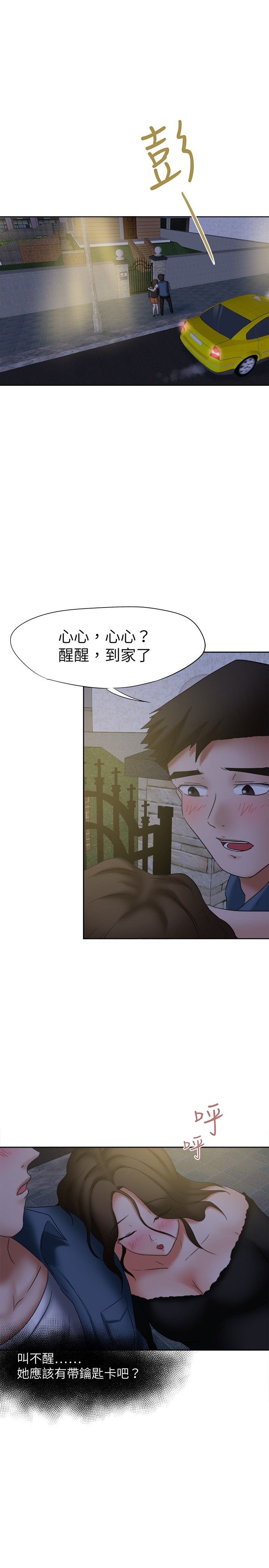 第22章：报复的念头