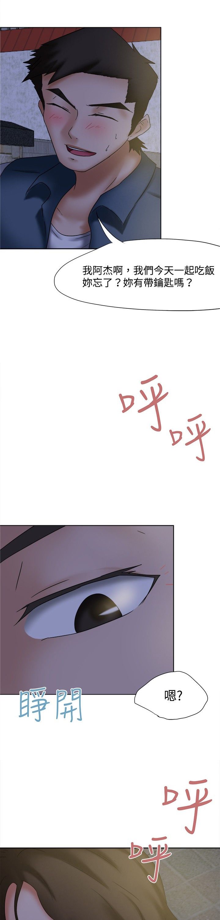 第22章：报复的念头