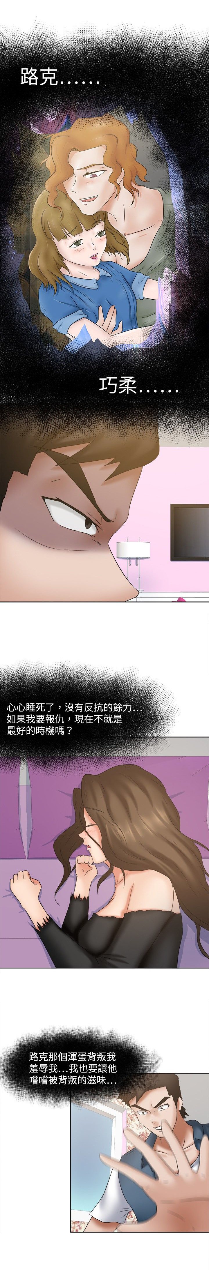 第22章：报复的念头