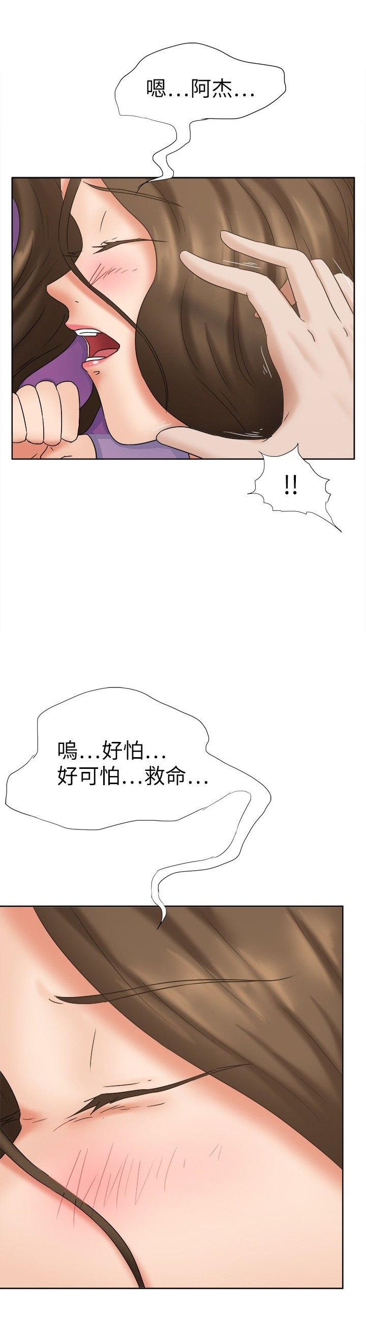 第23章：怜爱