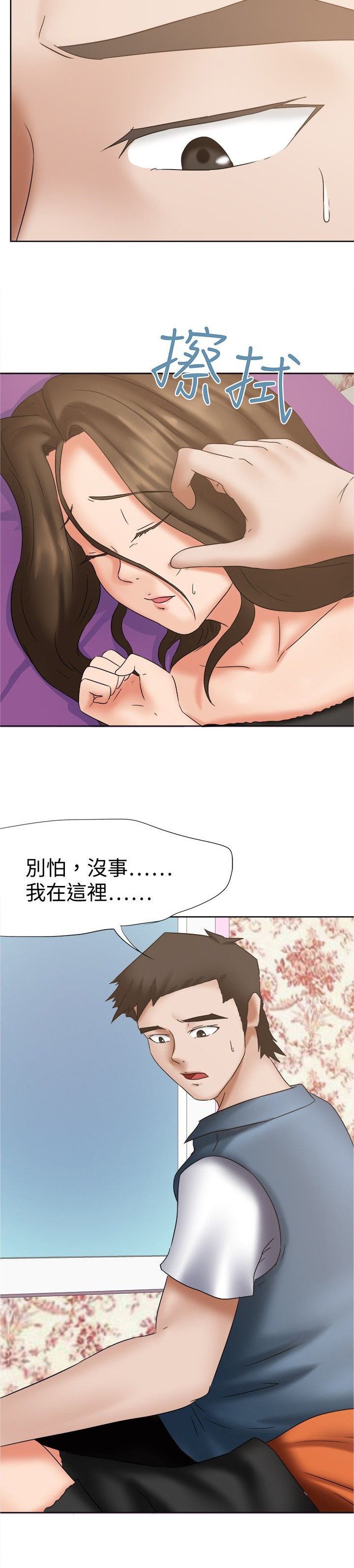 第23章：怜爱