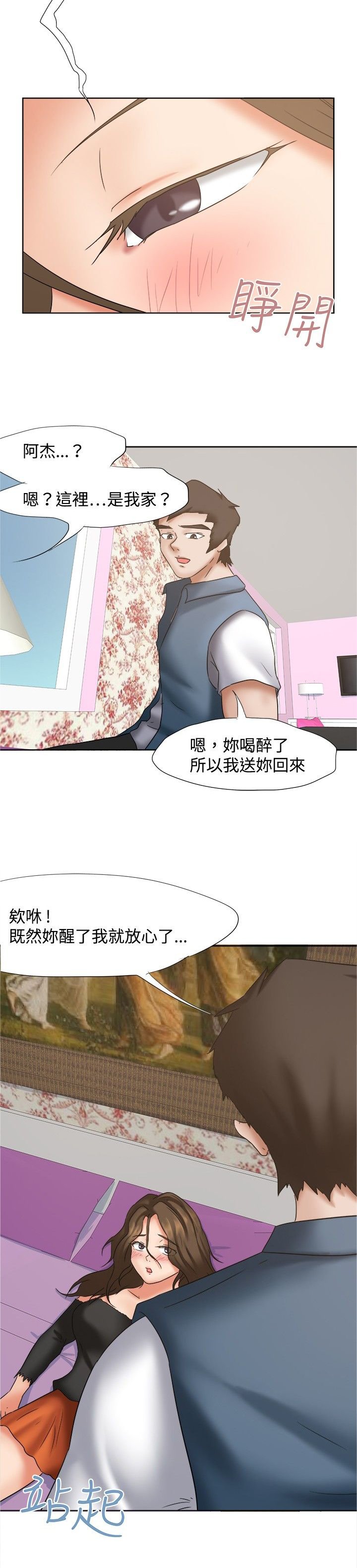 第23章：怜爱