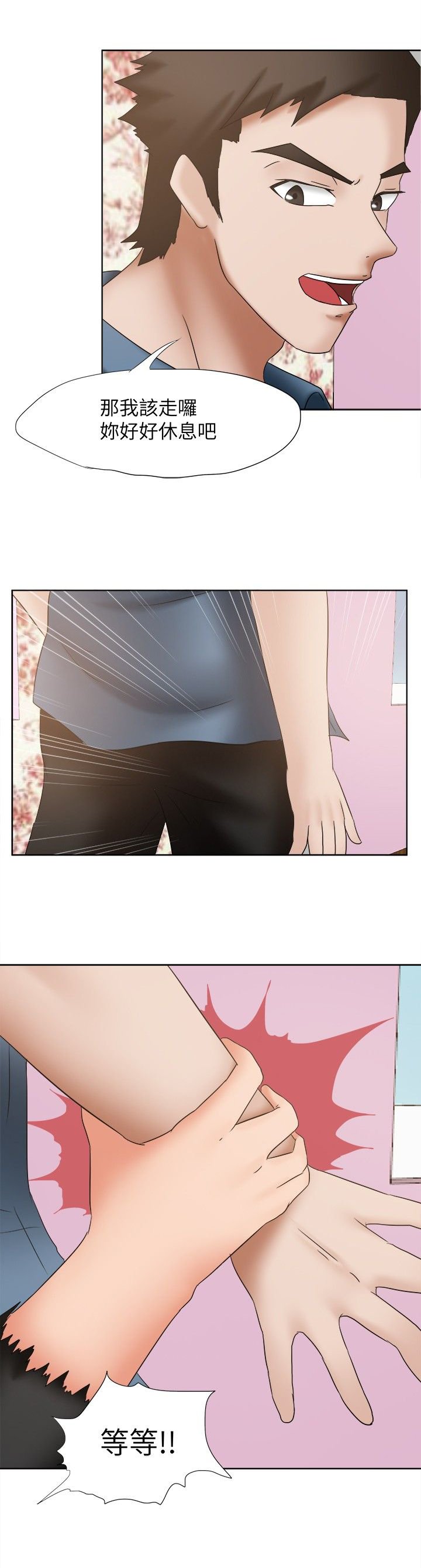 第23章：怜爱