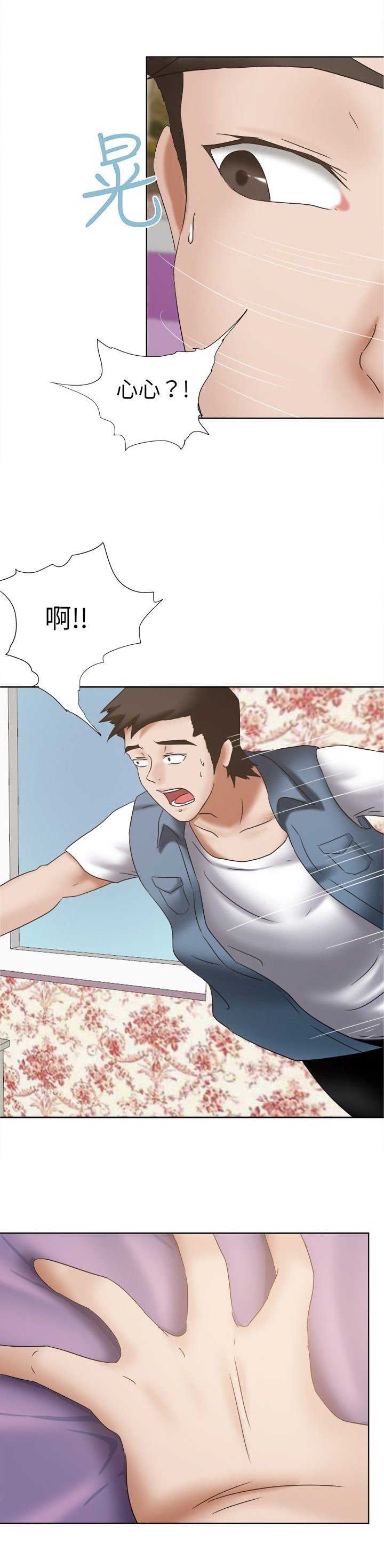 第23章：怜爱
