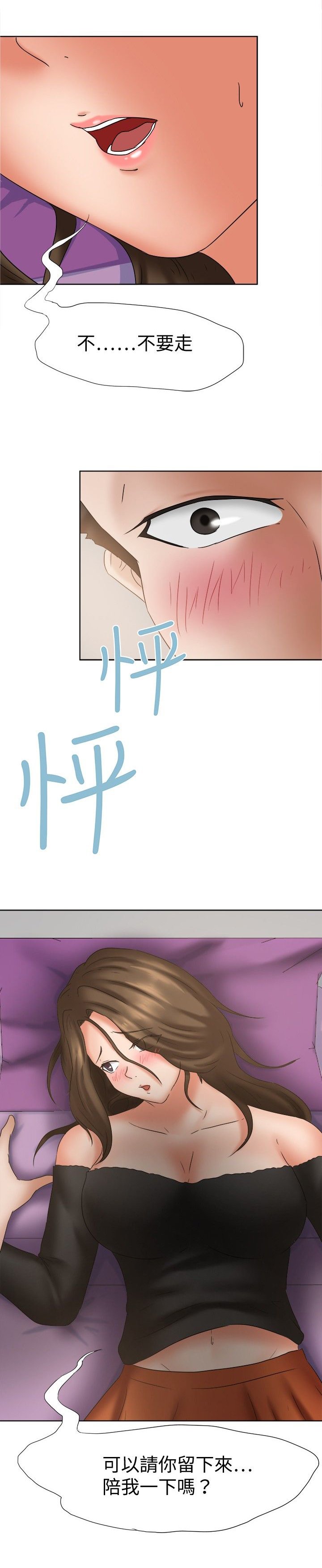 第23章：怜爱