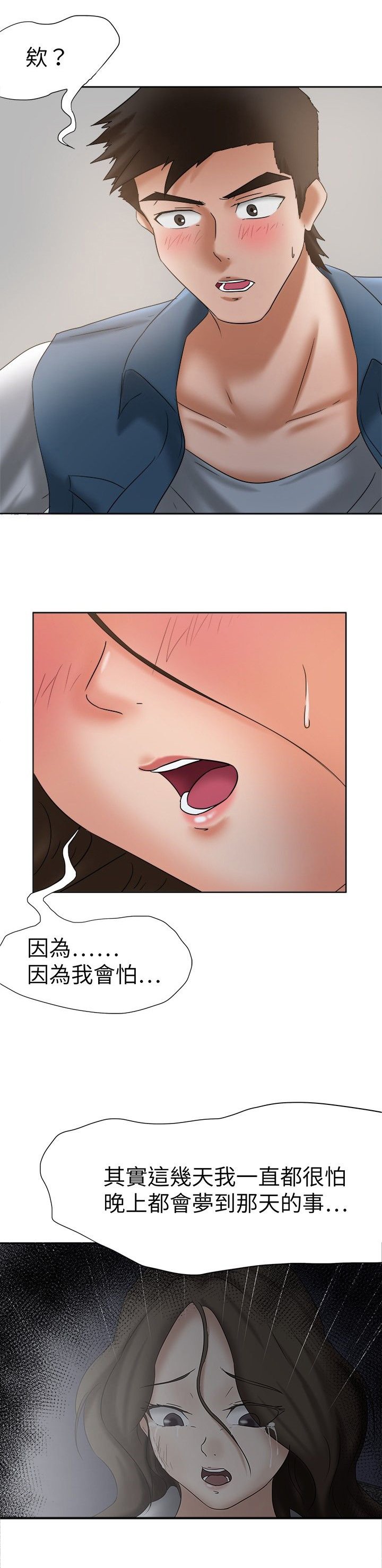 第24章：无话不谈