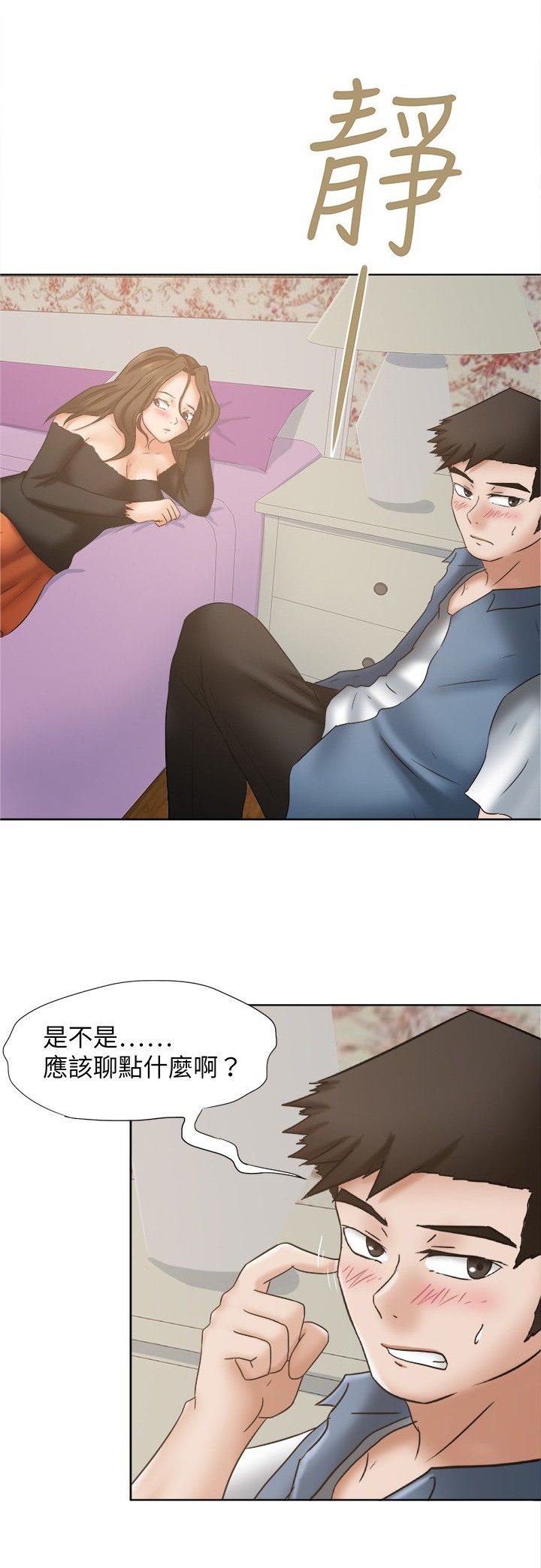 第24章：无话不谈